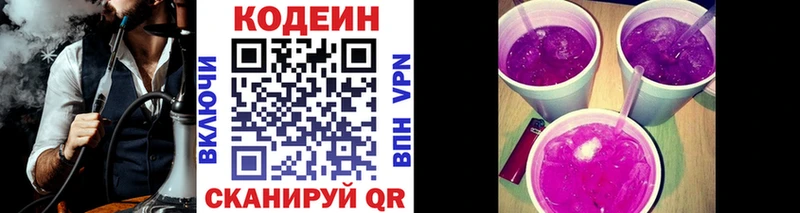 Кодеин Purple Drank  хочу   гидра tor  Старица 
