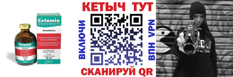 наркошоп Старица Кетамин VHQ